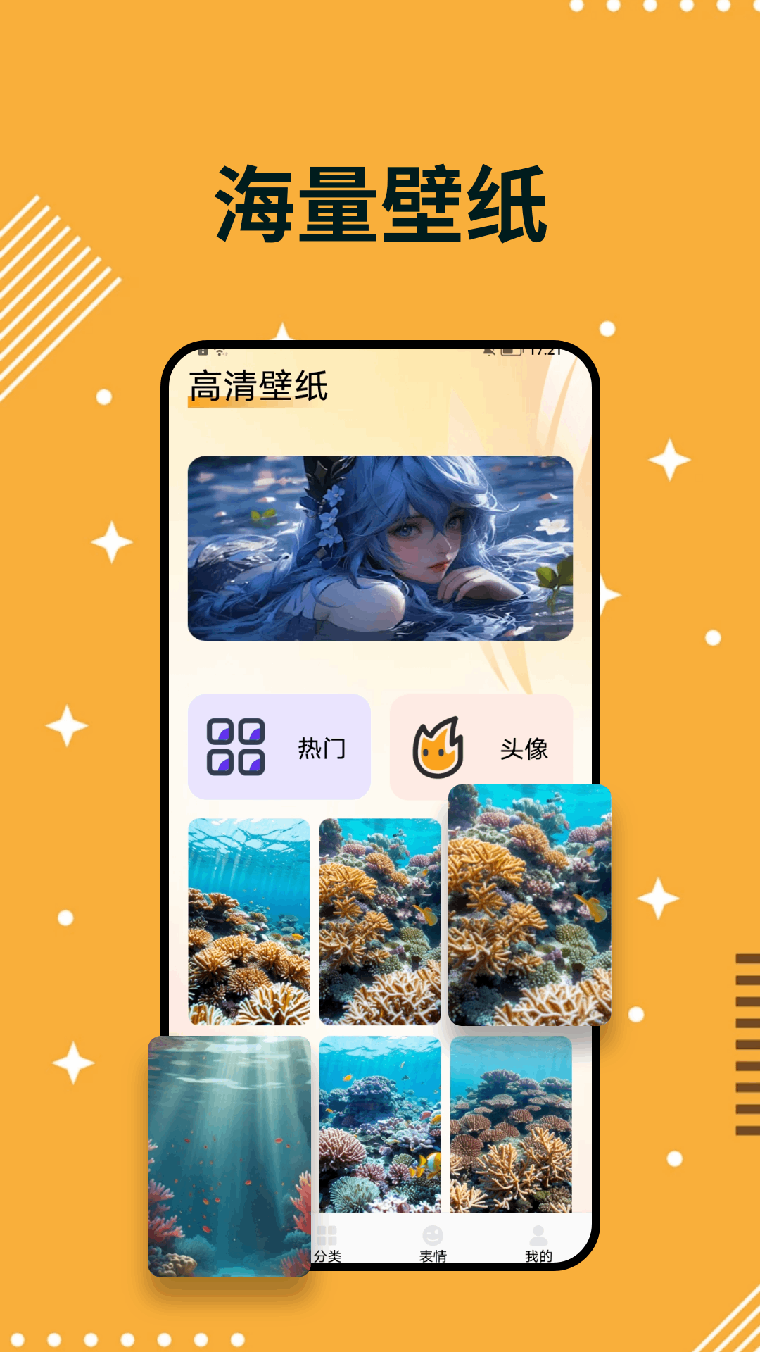 珊瑚