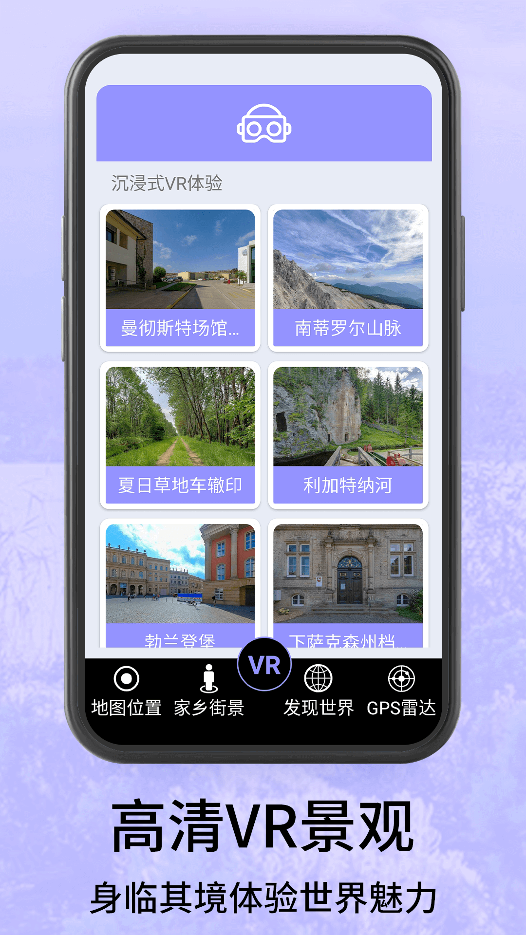 高清地球街景地图