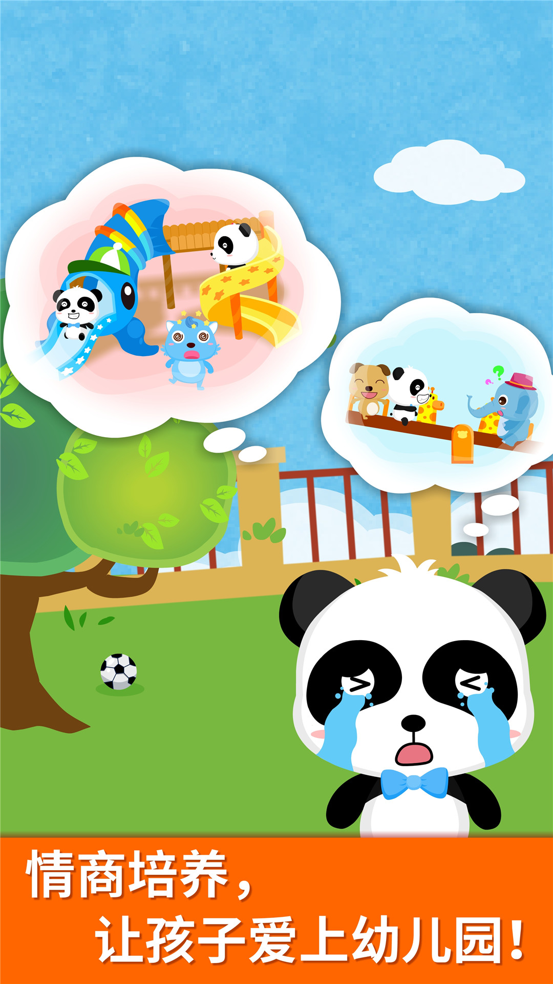 安慰宝贝的话 v9.88.00.00