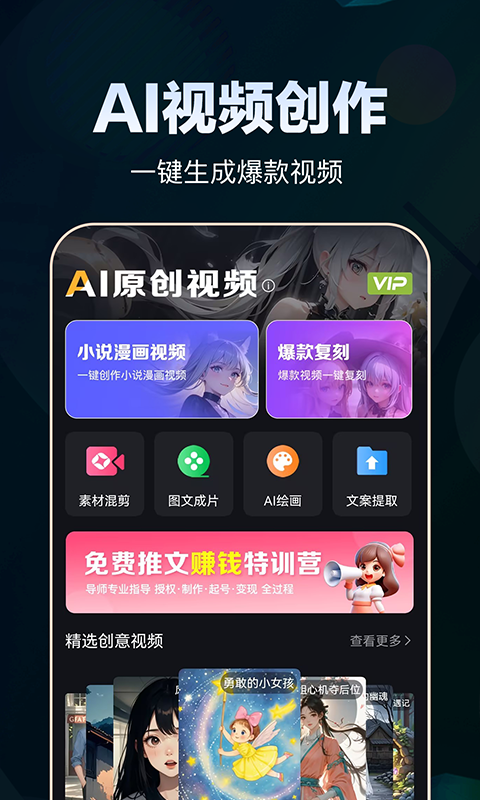 艾原创视频 v1.0.3
