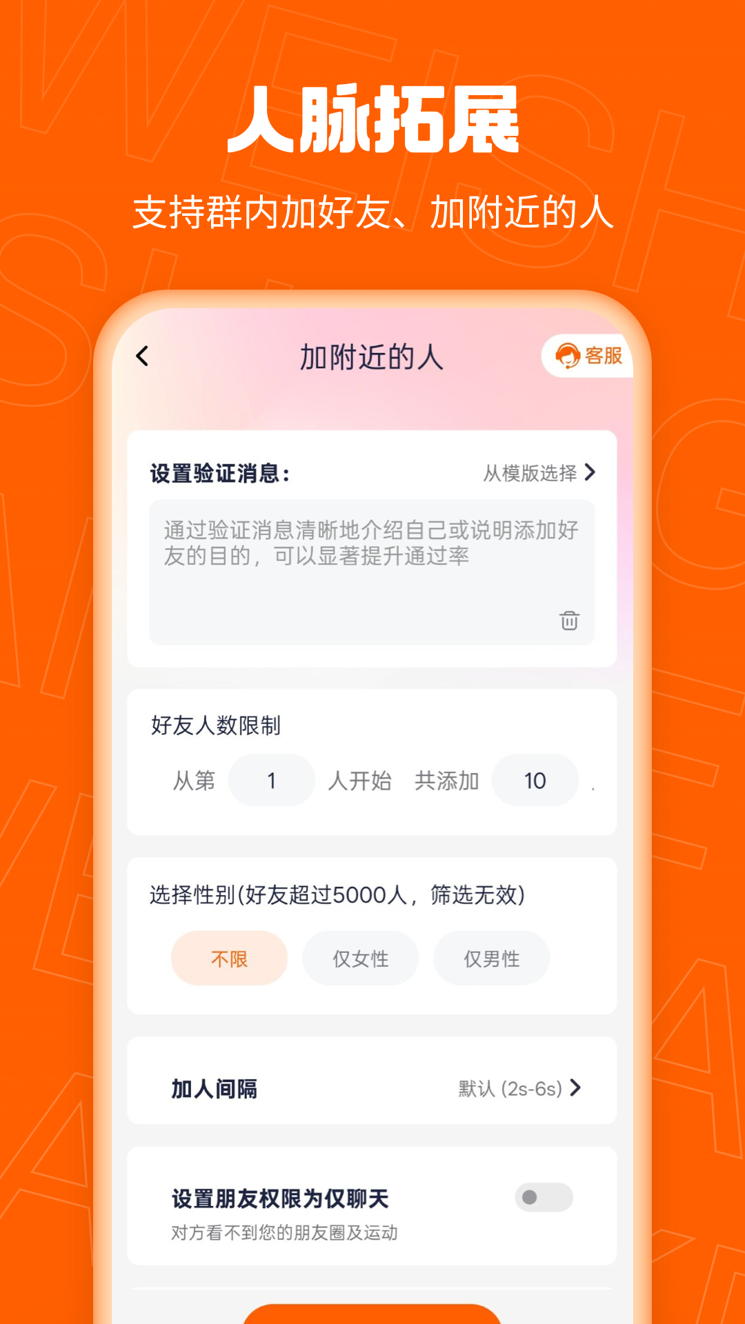 微商客