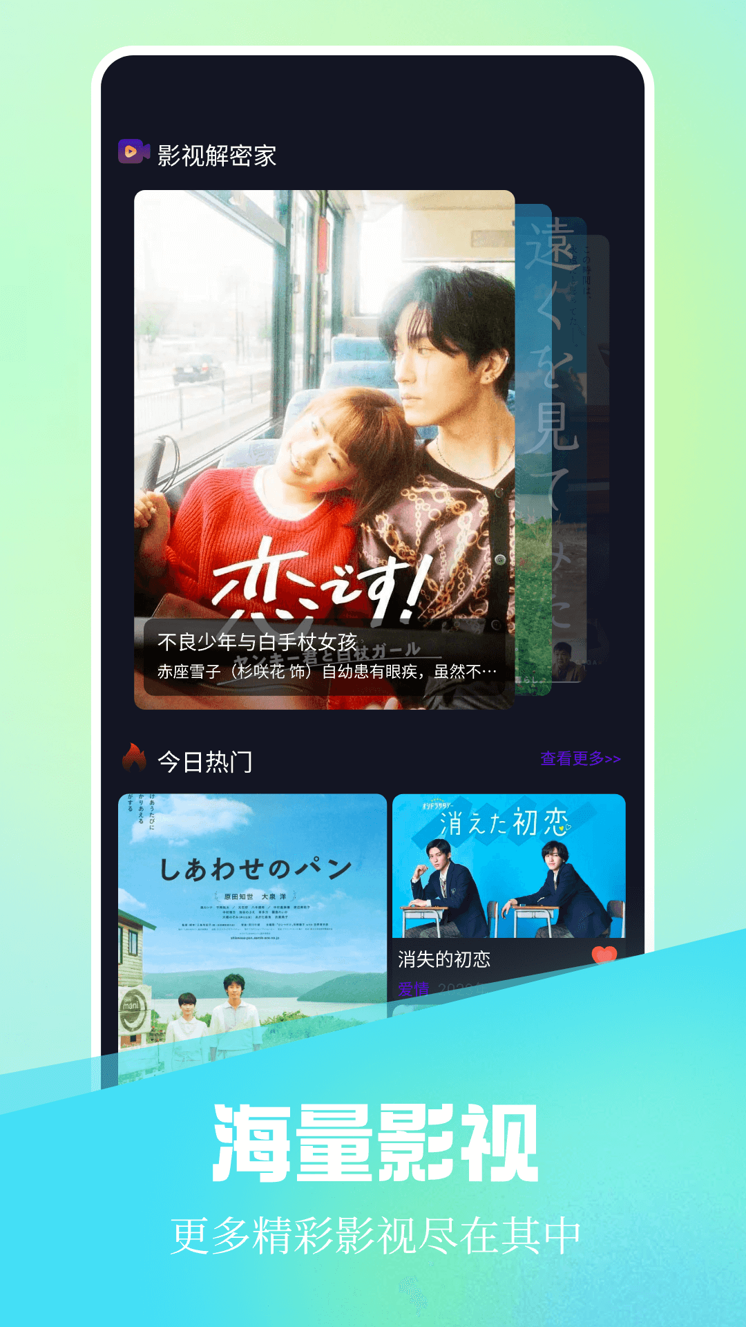 野火视频安装包 v1.2