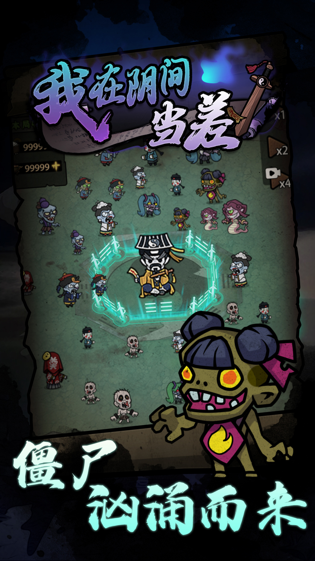 我在阴间当差溺死鬼游戏任务 v1.0.5