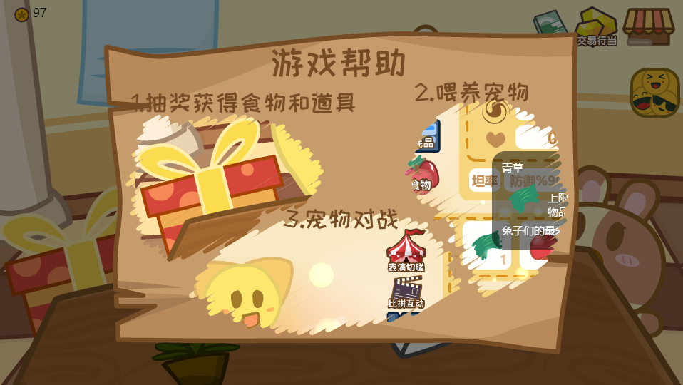 毛茸茸养成游戏 v5.1