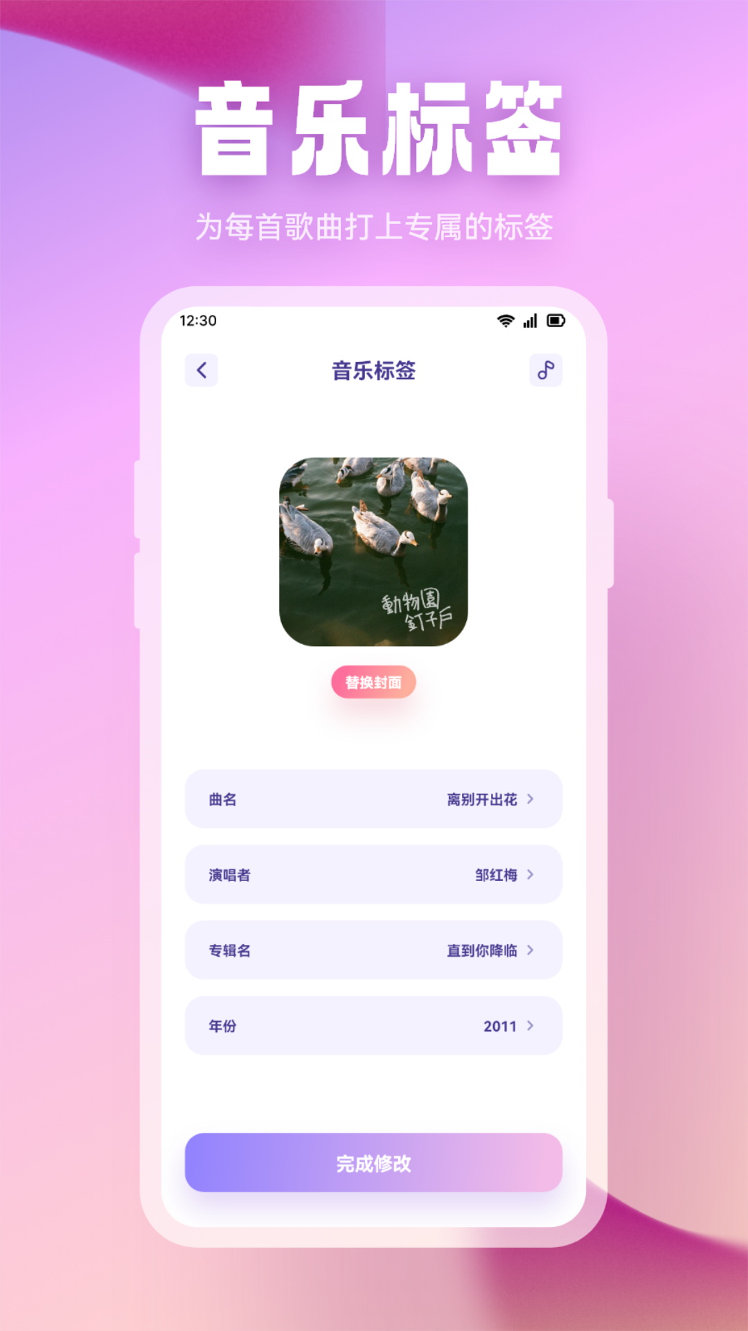 波比音乐DJ v1.5