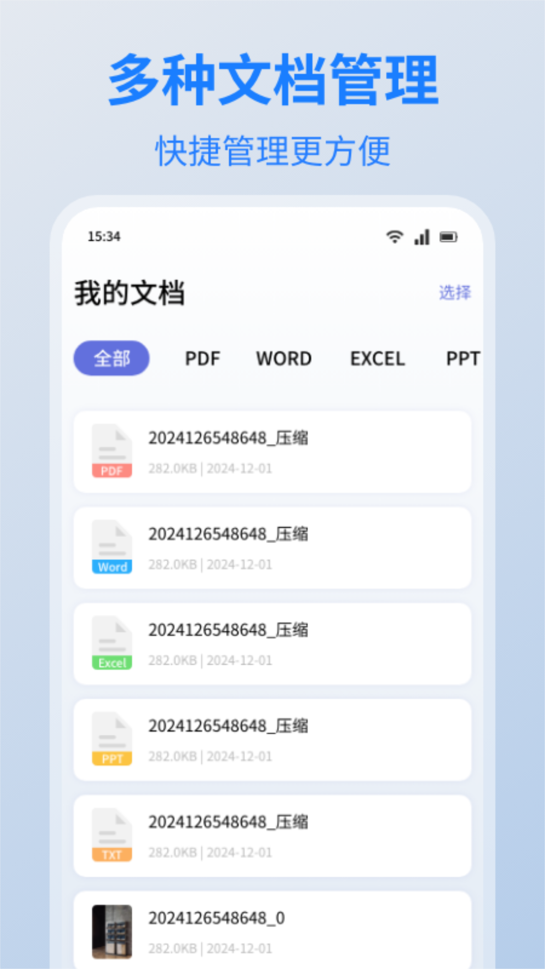 电驴 v1.5
