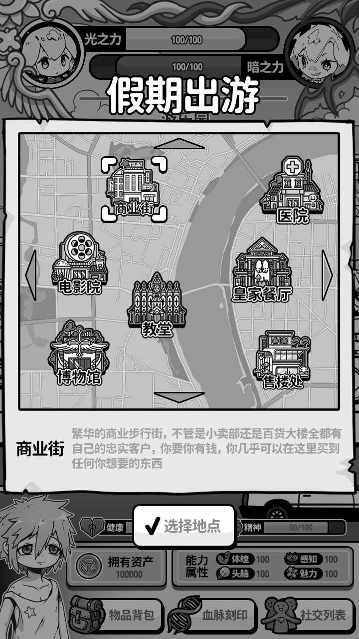 天使之城 v1.2.1