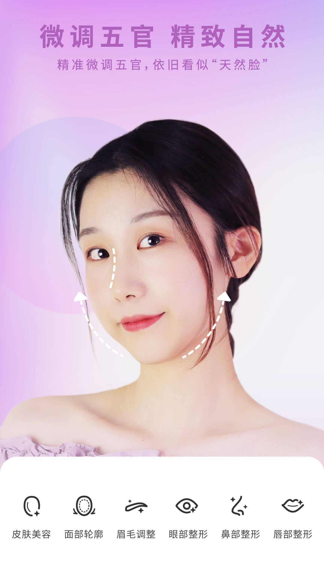 倾城app是干嘛的 v1.7.9