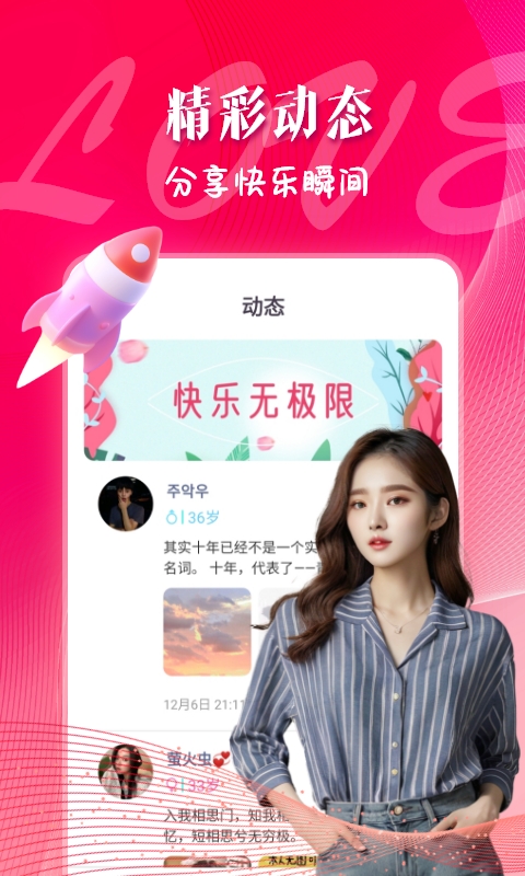 暖心遇见的短句 v1.0.0