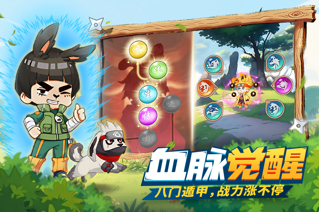 我的英雄之路截图