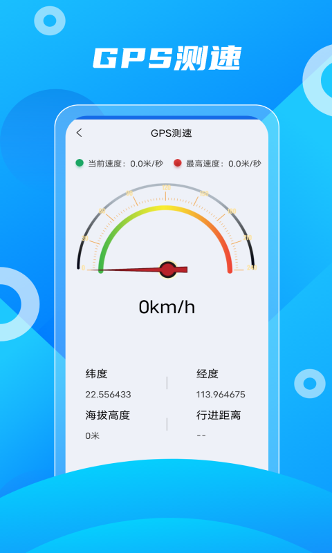 北斗助手app 官方下载安装 v15