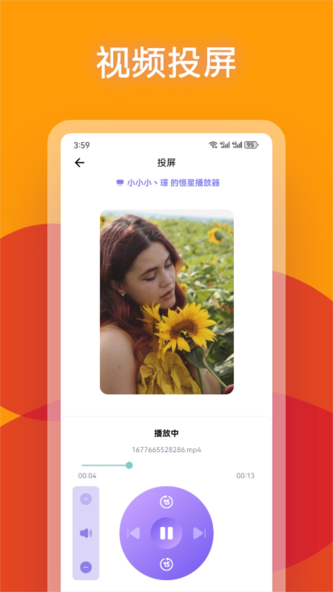 小老虎影视截图