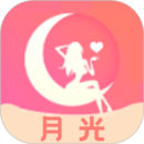 月光