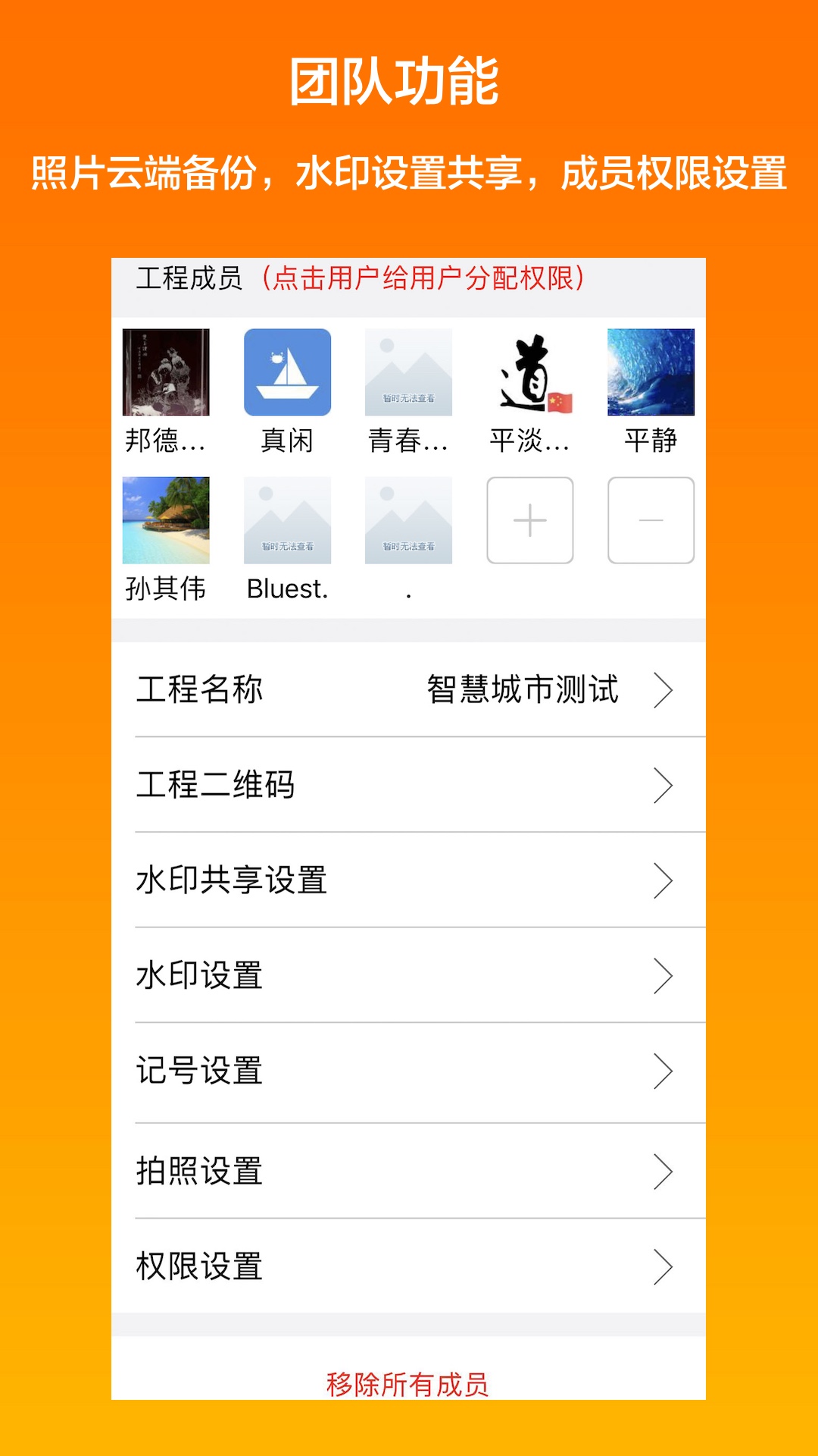 工程相机app v2.8.3