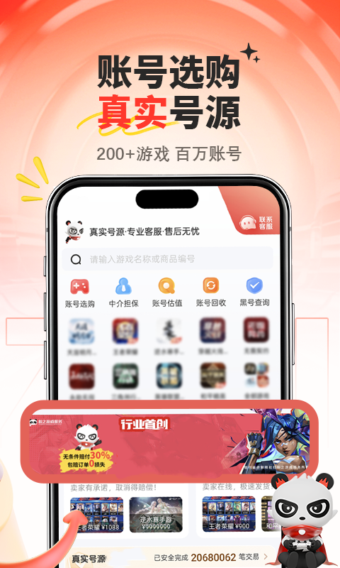 盼之代售