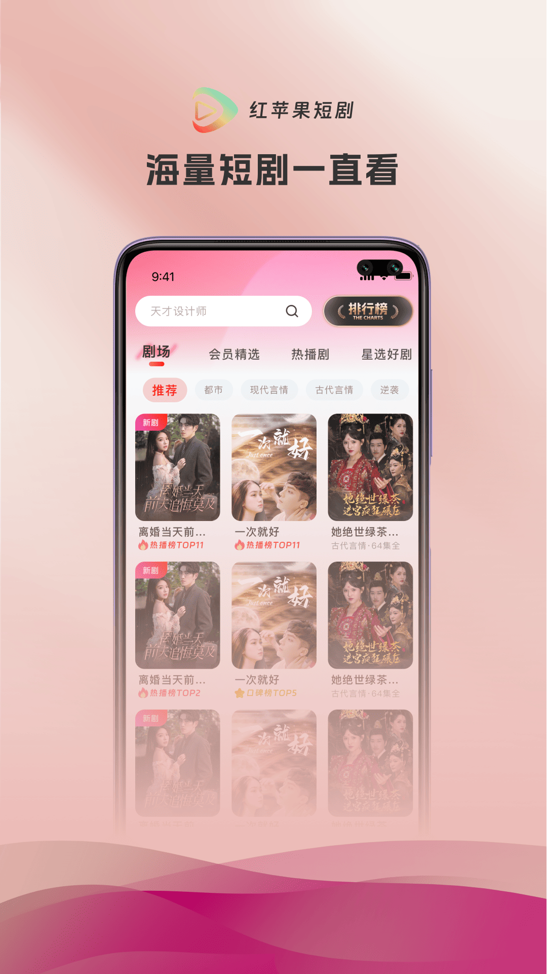 红萍果短剧 v3.4.4