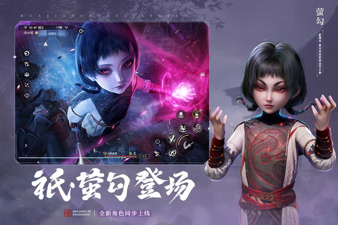 不良人3