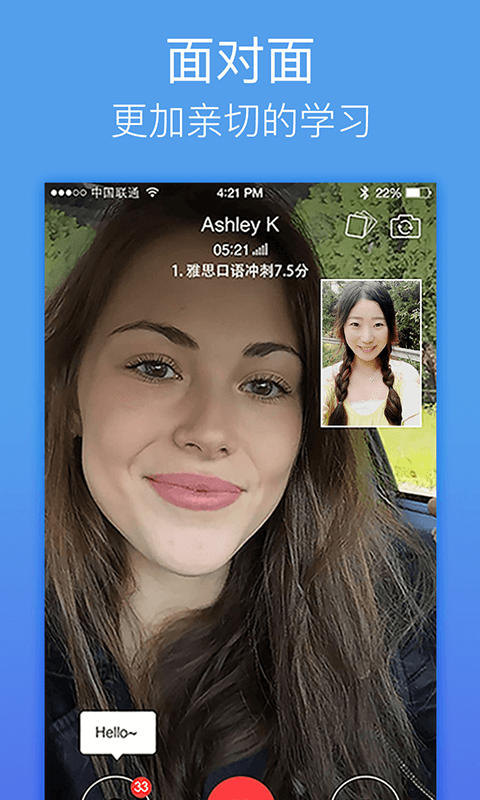老外趣聊好不好 v3.2.1