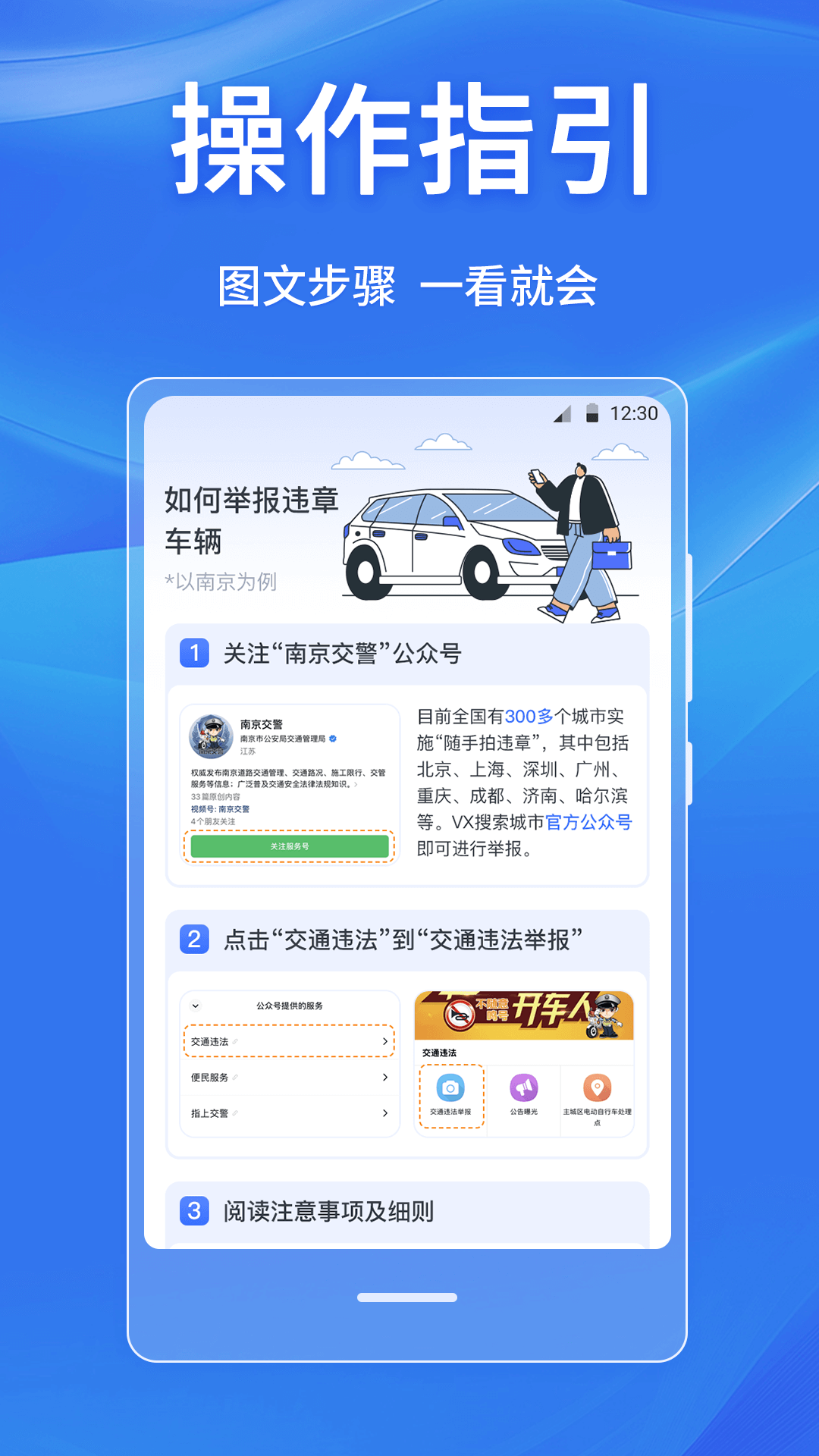 违章随手拍121曝光