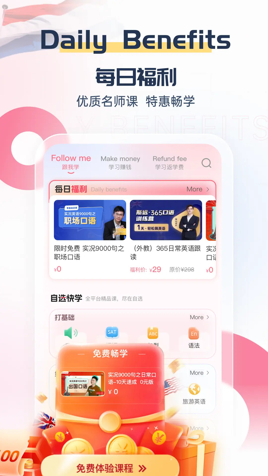 外文在线官网 v4.9.4