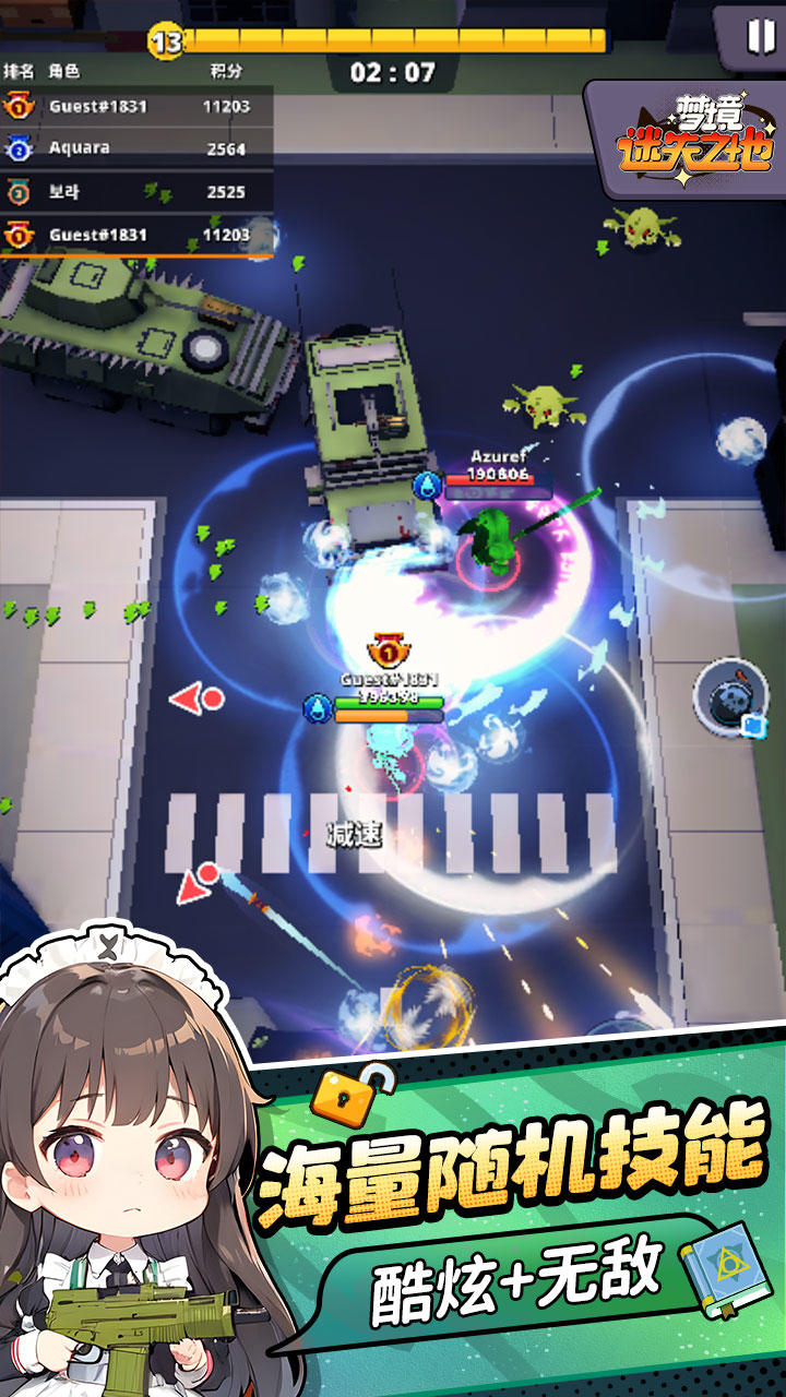 梦境-迷失之地手游