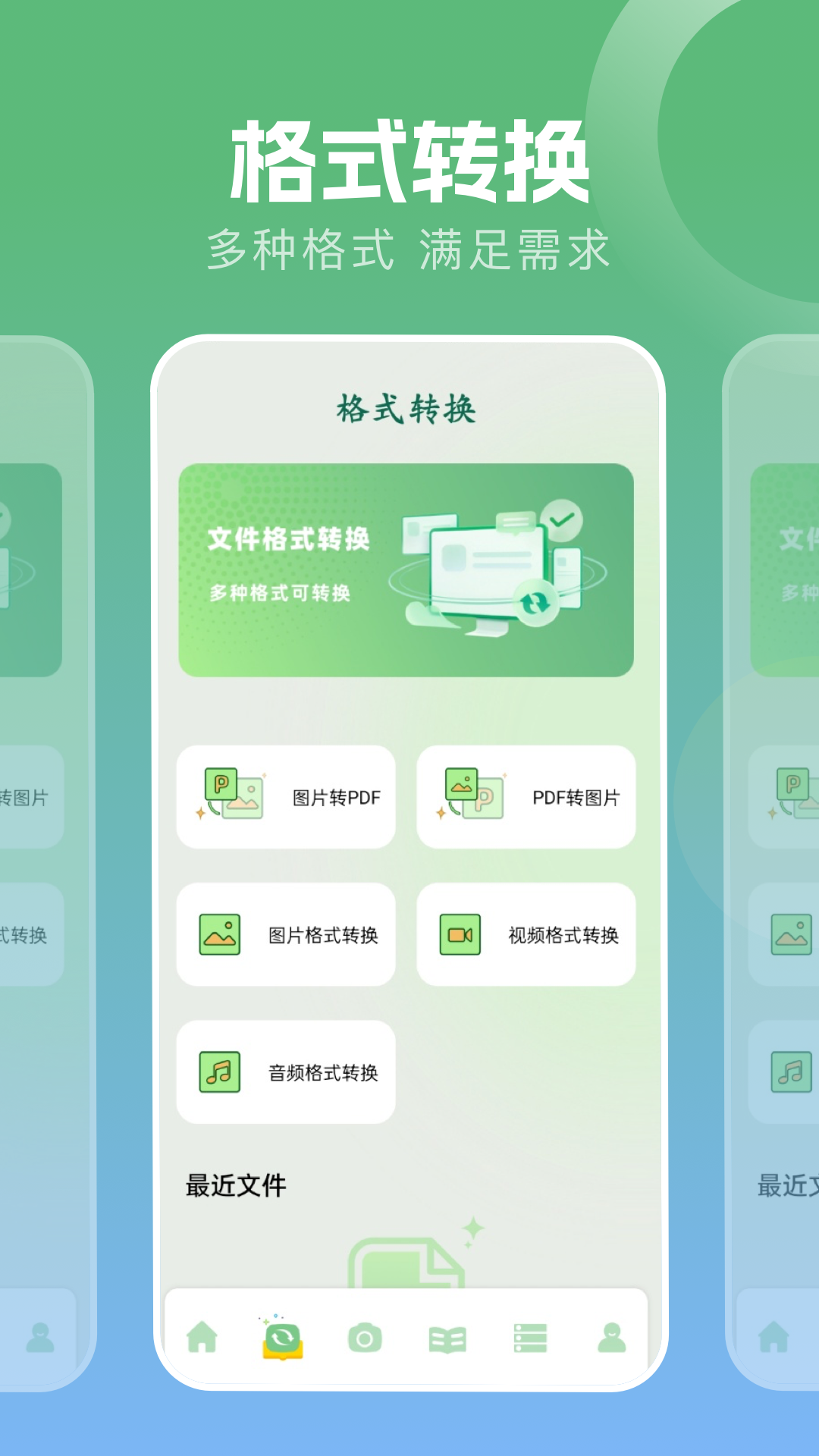 波波浏览器