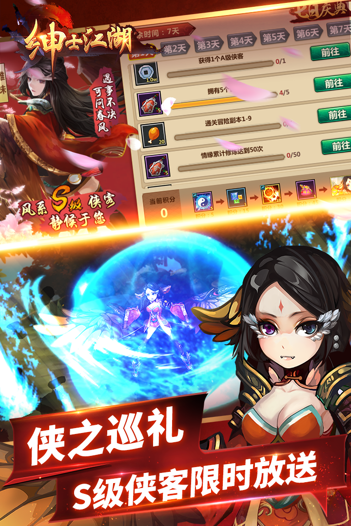绅士江湖女英雄战败图 v6.0.1