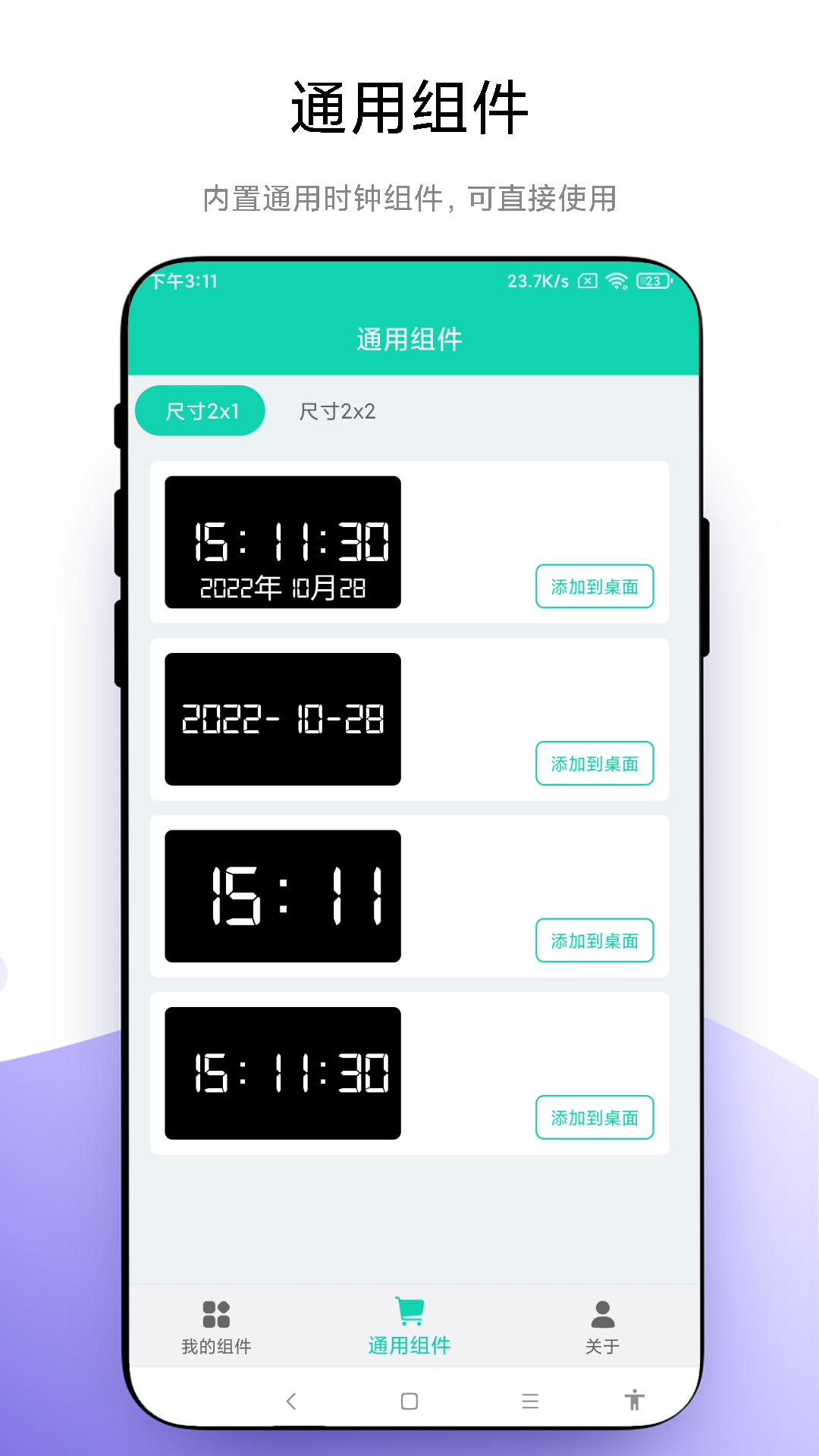 自定义小组件图标 vV1.0.6