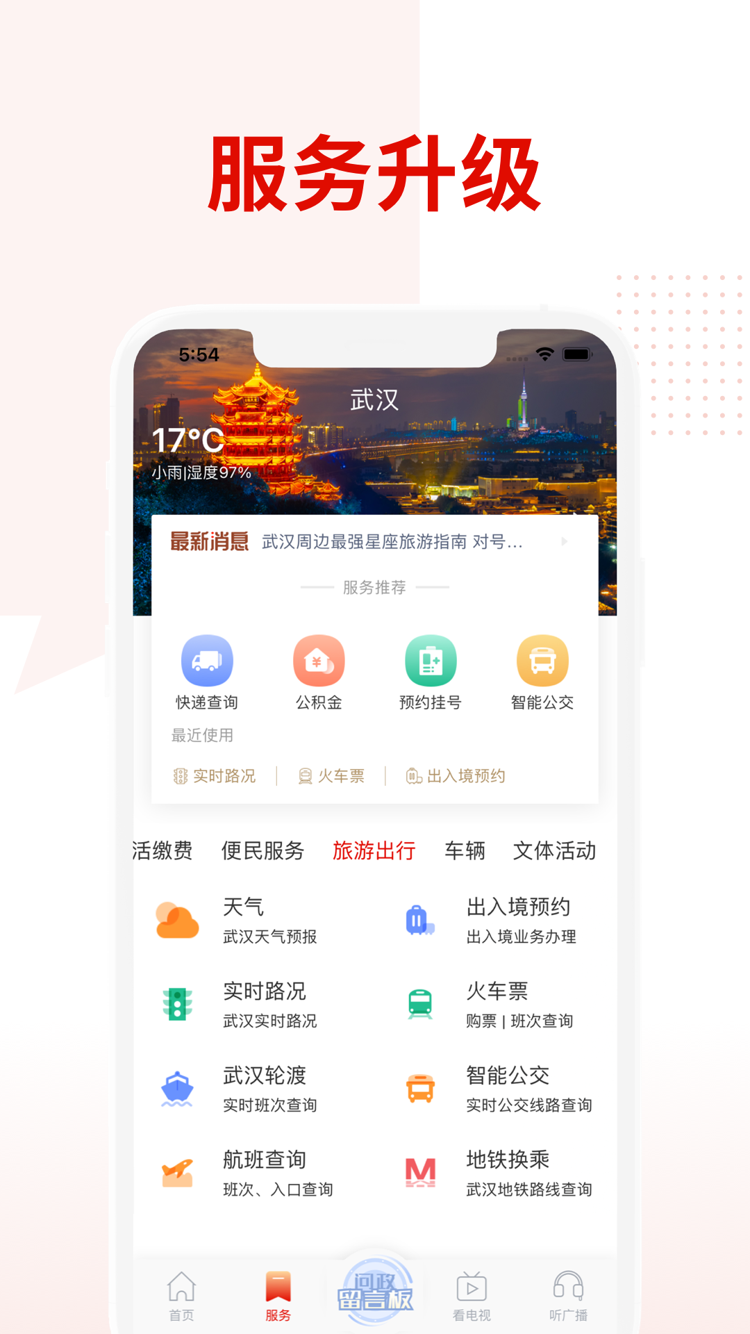 掌上武器模拟器 v6.2.9