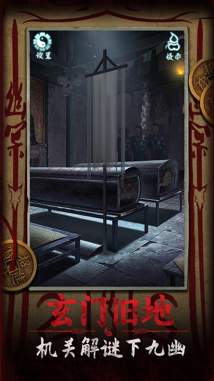 道道道人间道截图