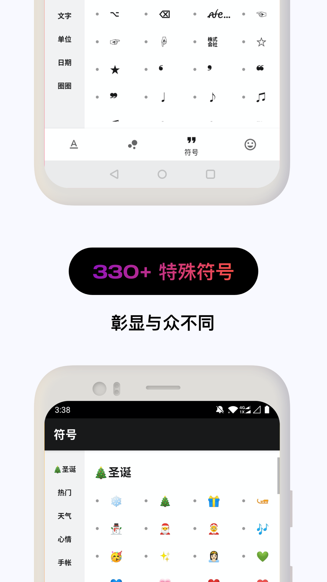 花样文字生成器 v2.9.14