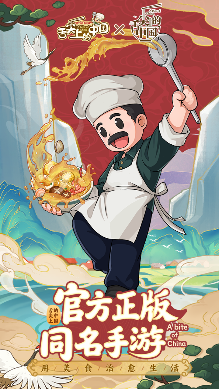 爸爸的面馆截图