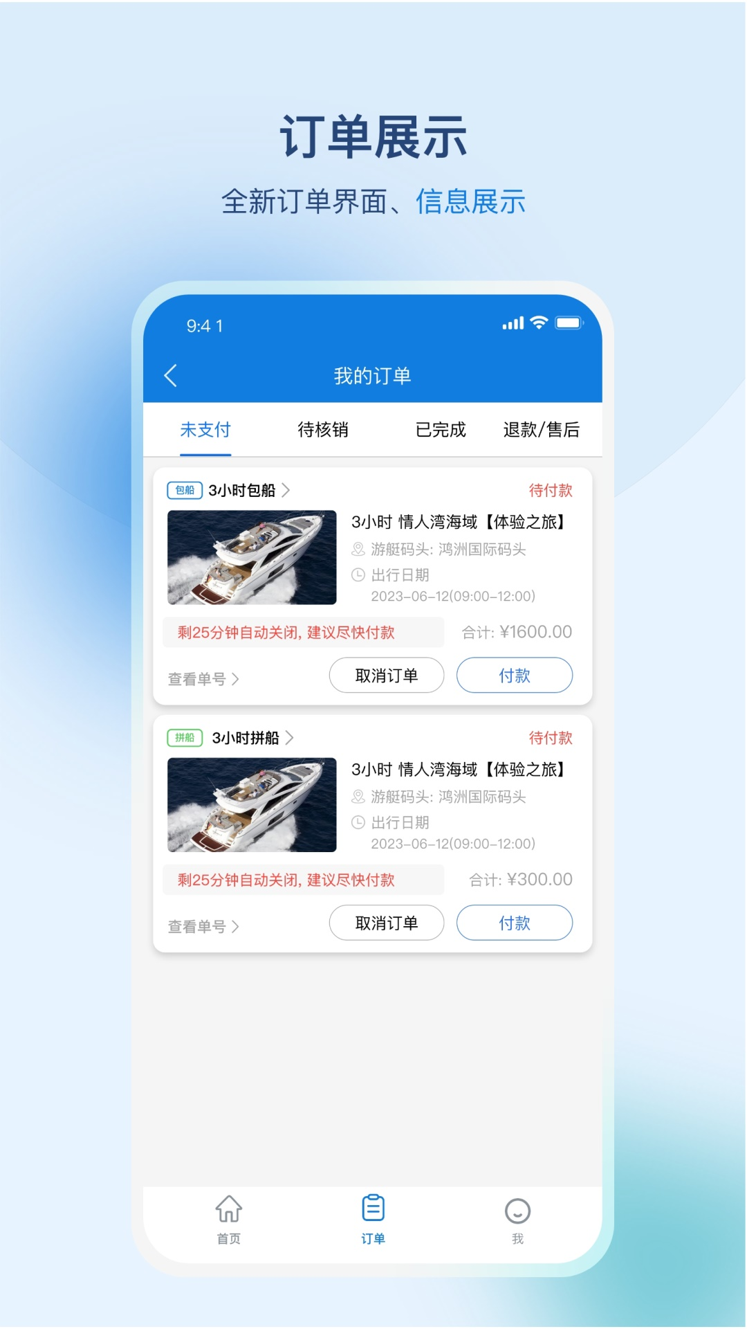 游艇管家客服 v4.0.60