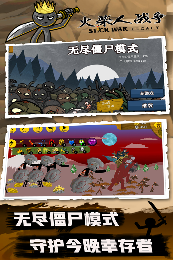 火柴人战争(FM魔改版) v2024.1.5