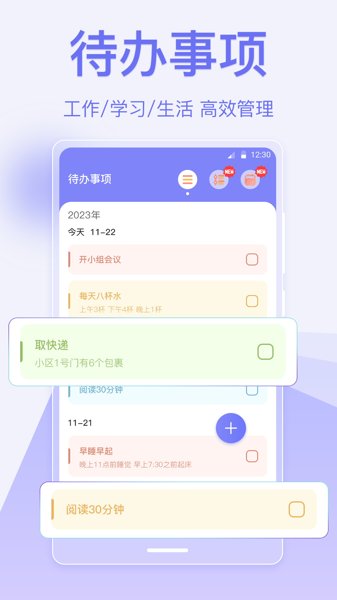 便签