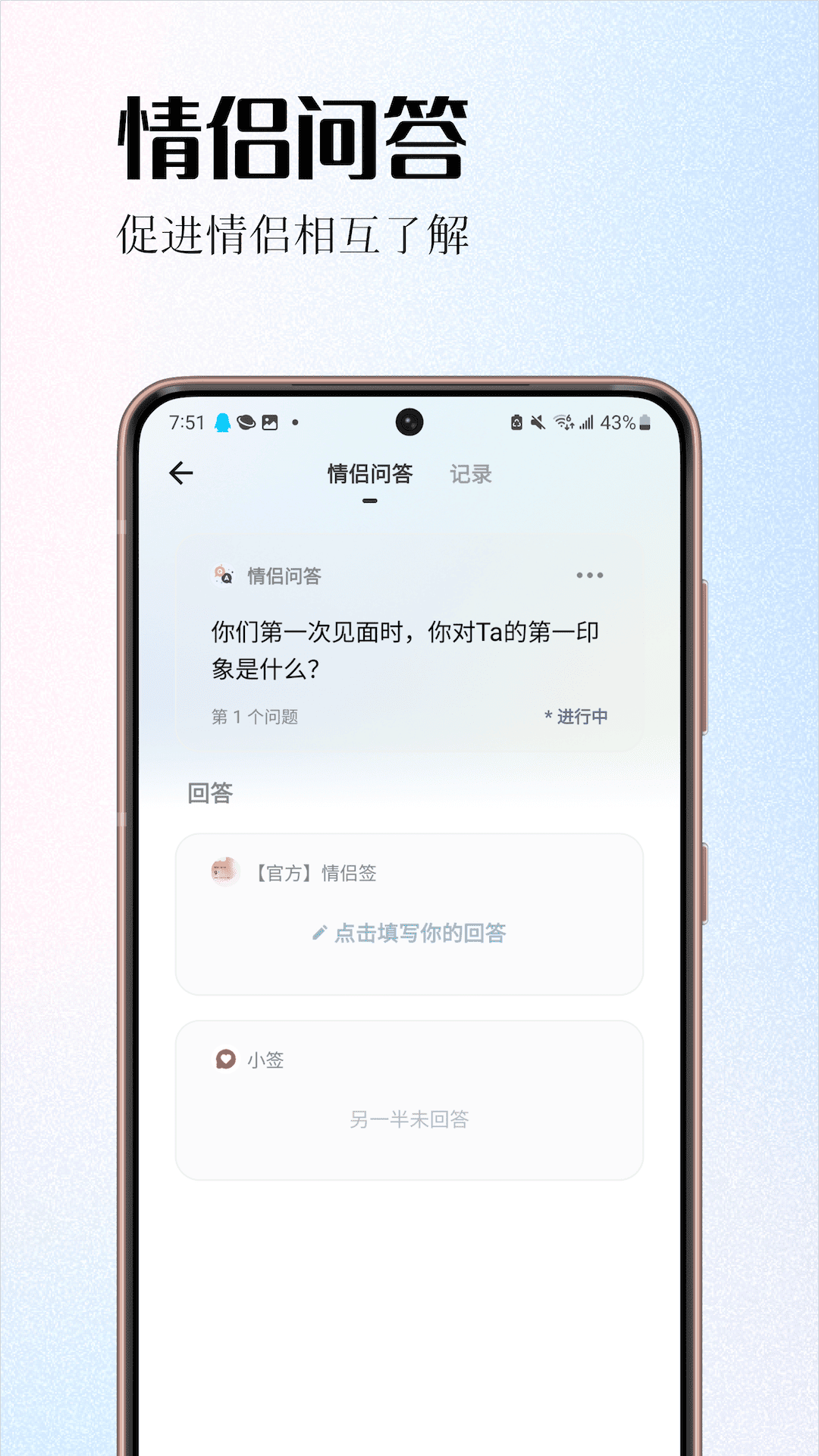 情侣签