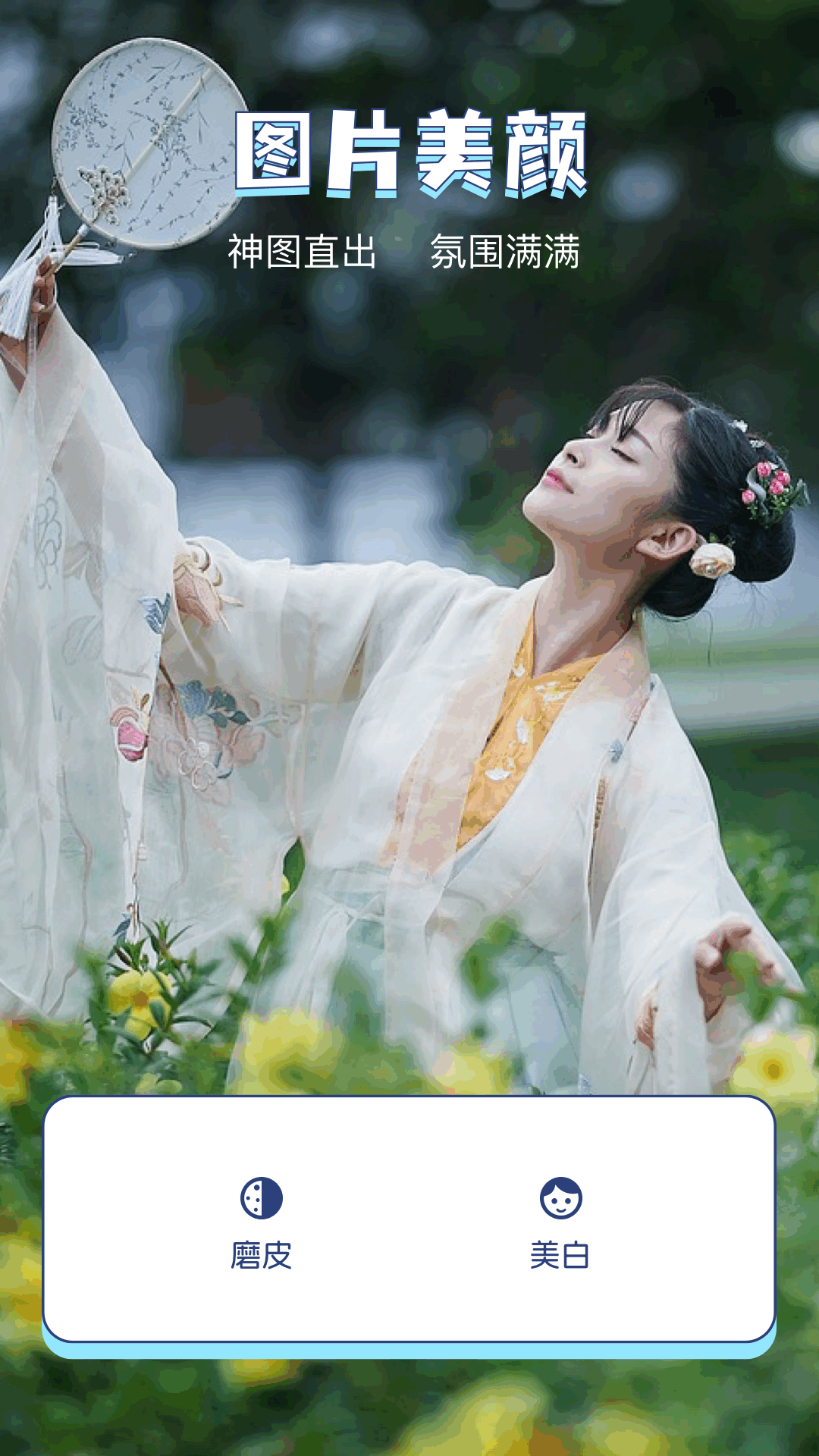 神图定制 v1.1