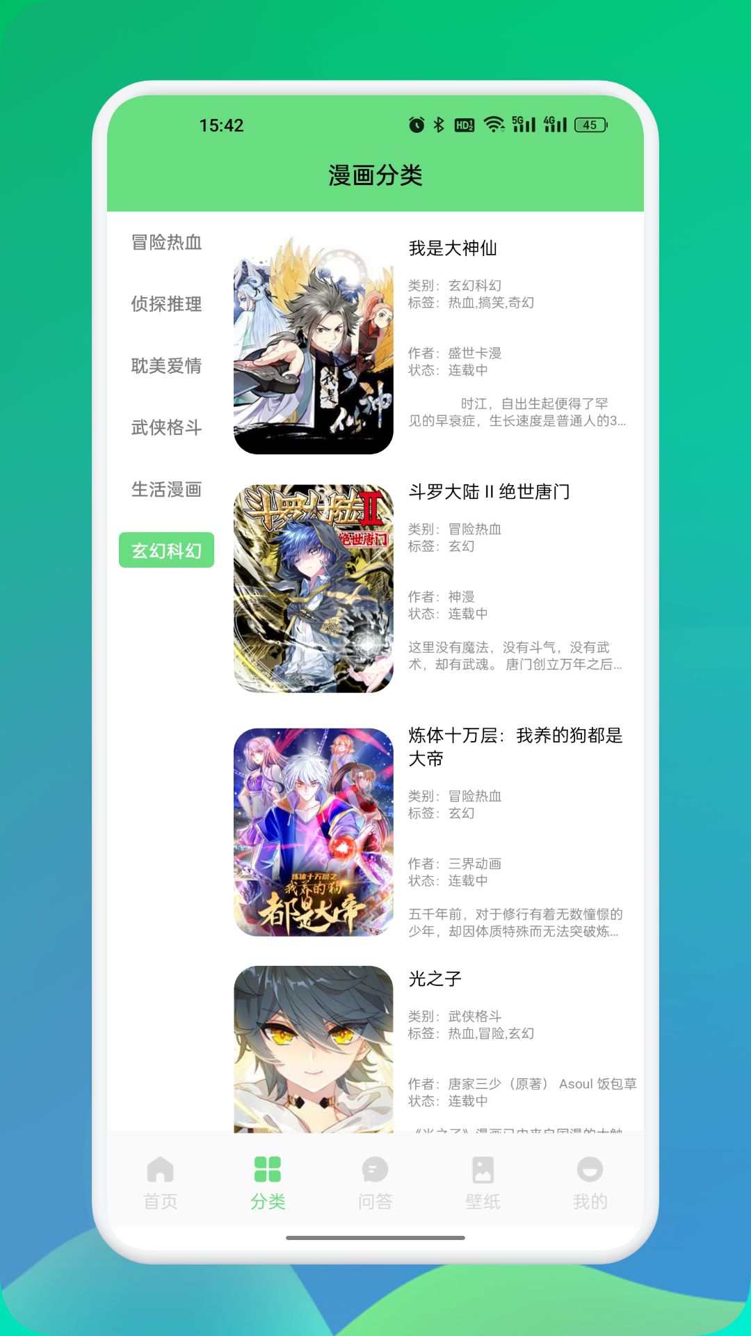 尾巴漫画