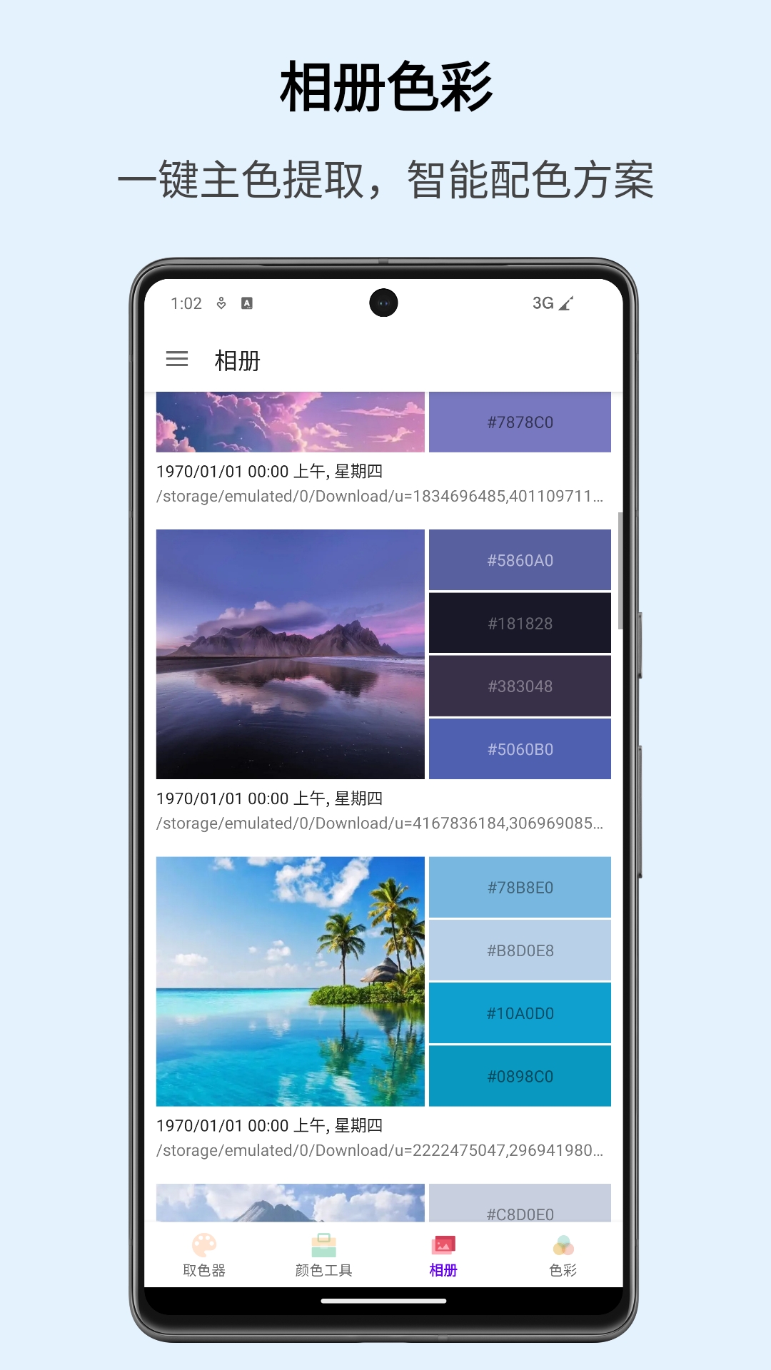 识色