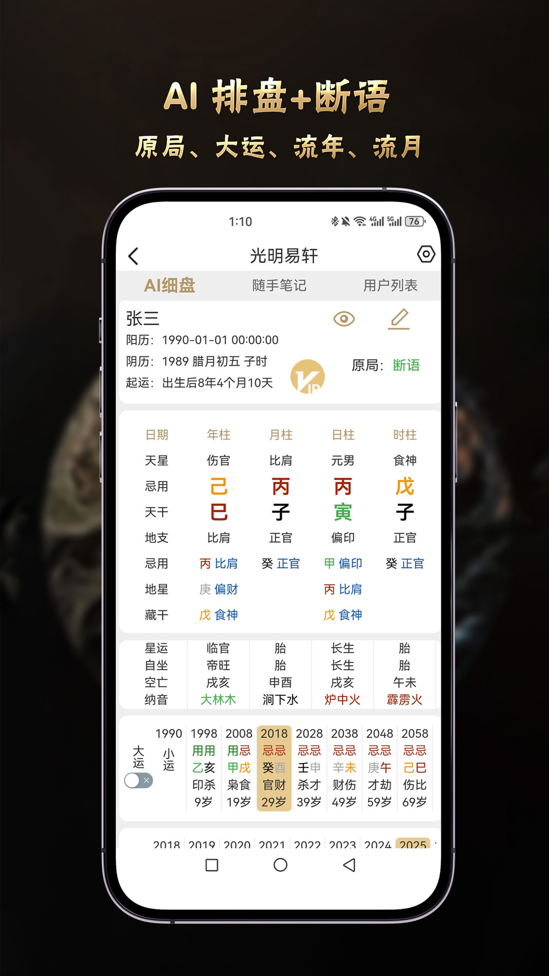 光明易轩网页版 v1.1.22