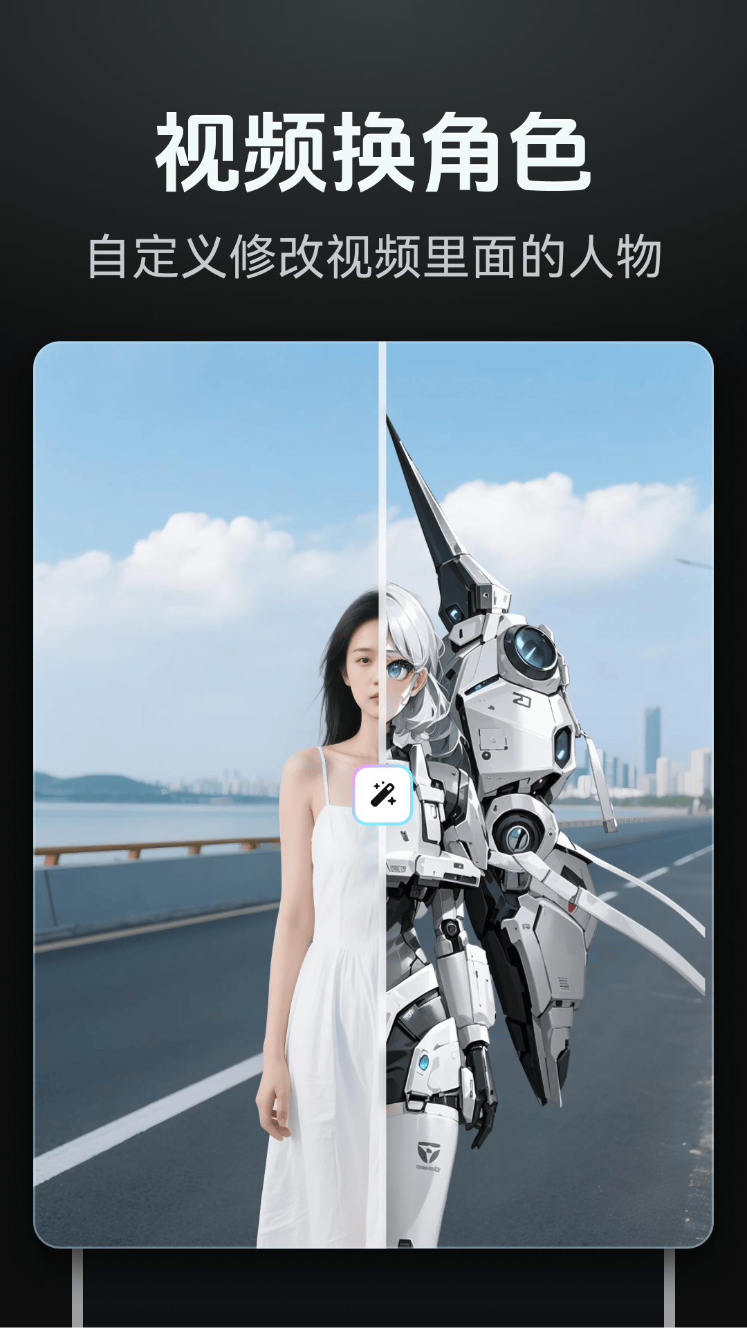 AI视频生成