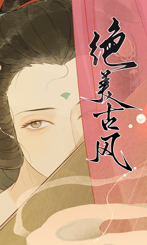 长相思 v4.4.6