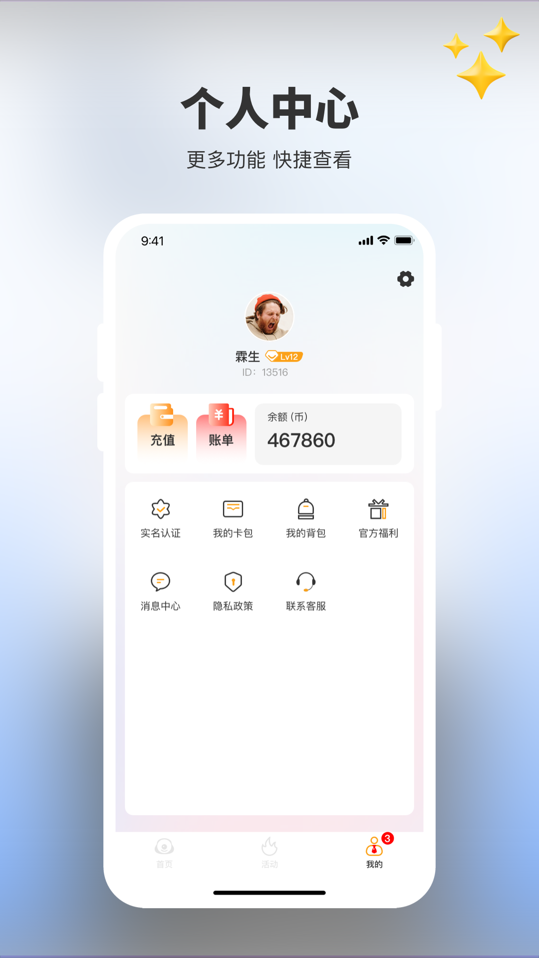 线上电玩城截图