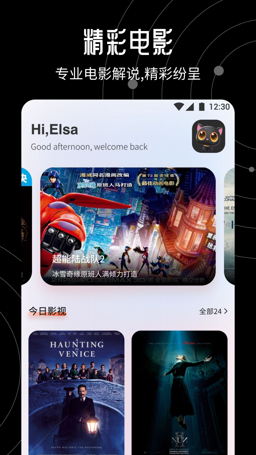 大米星球最新入口 v1.2