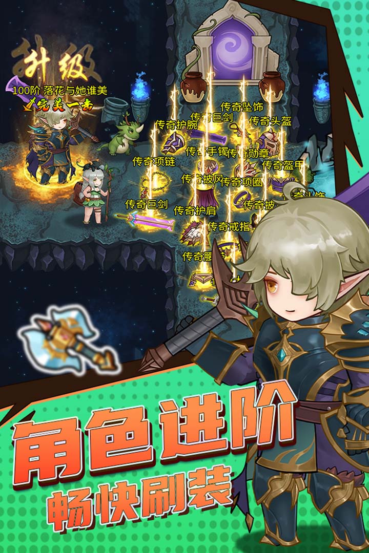 超简单的地下城截图