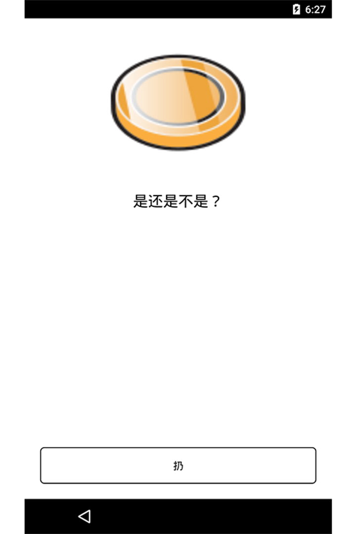 骰子模拟器 v1.6.0