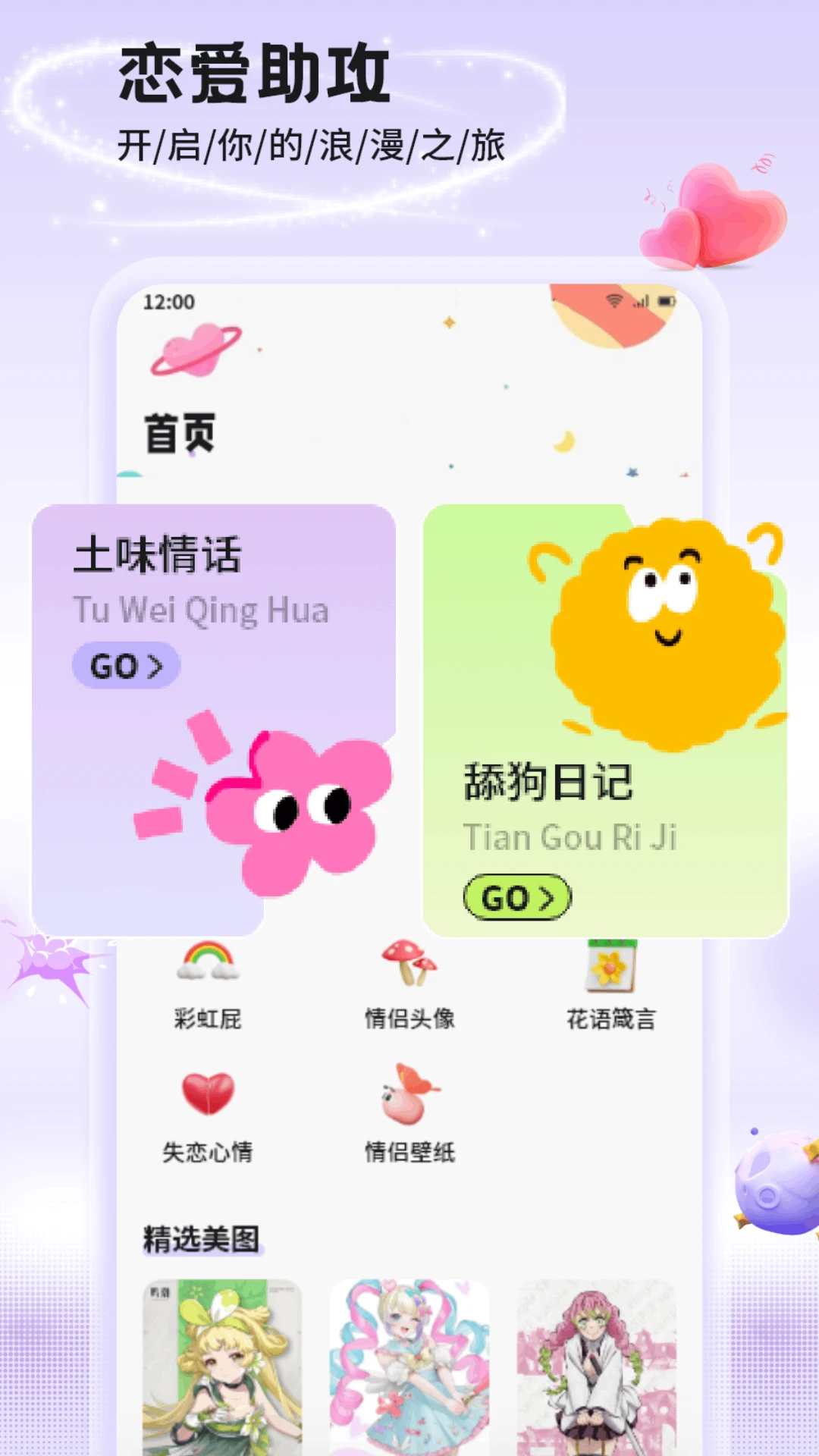 feelin聊天 v1.3