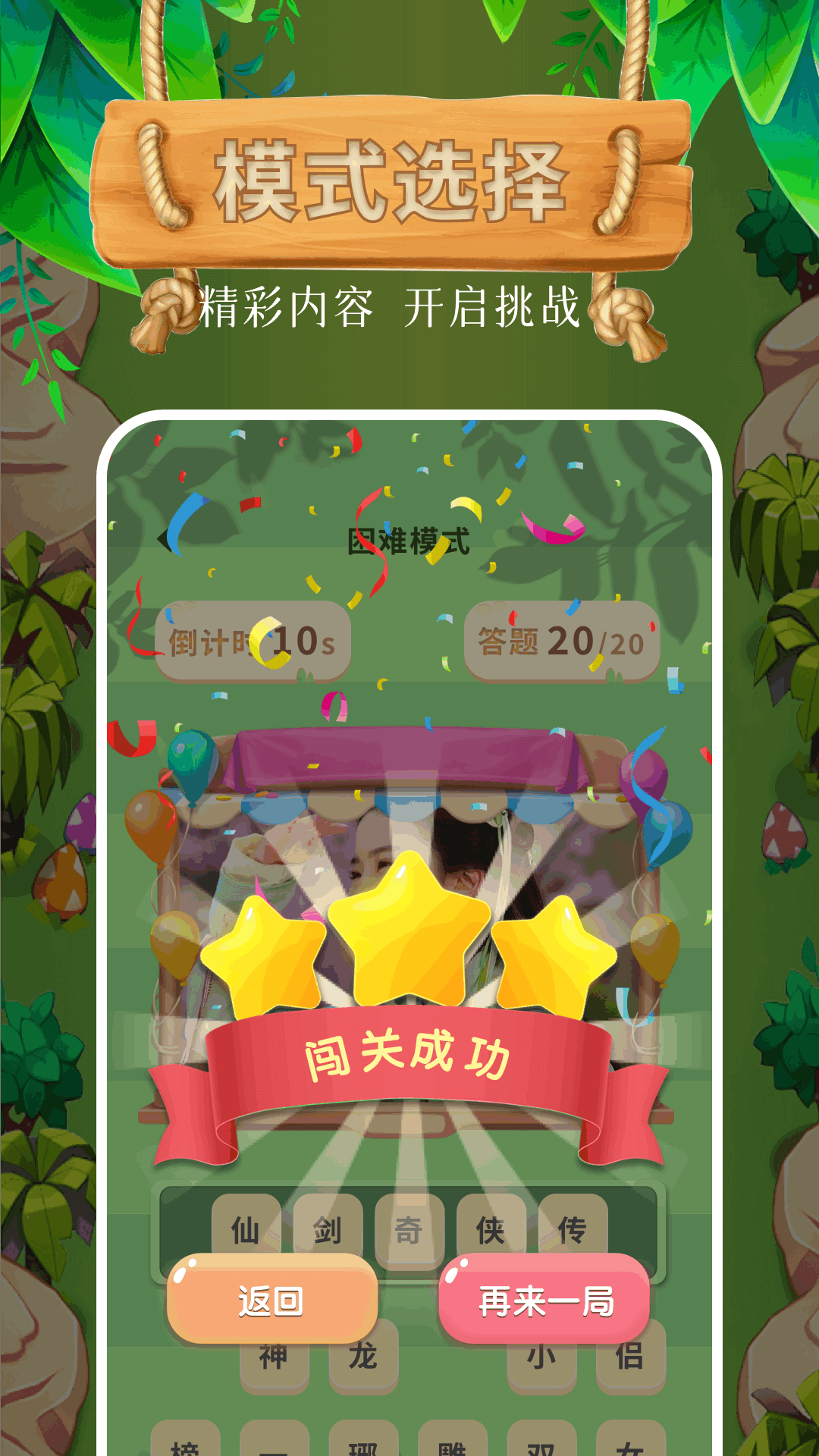 小鸡宝盒旧版安装包下载安装 v1.5