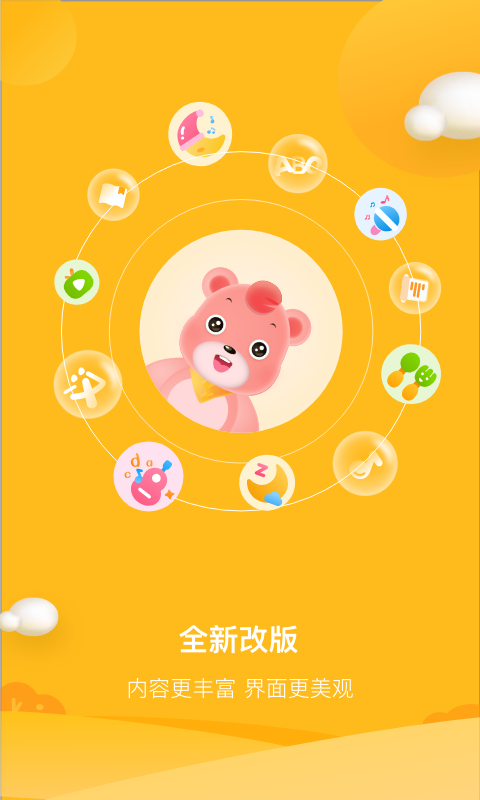 六一儿童节 v6.2.0