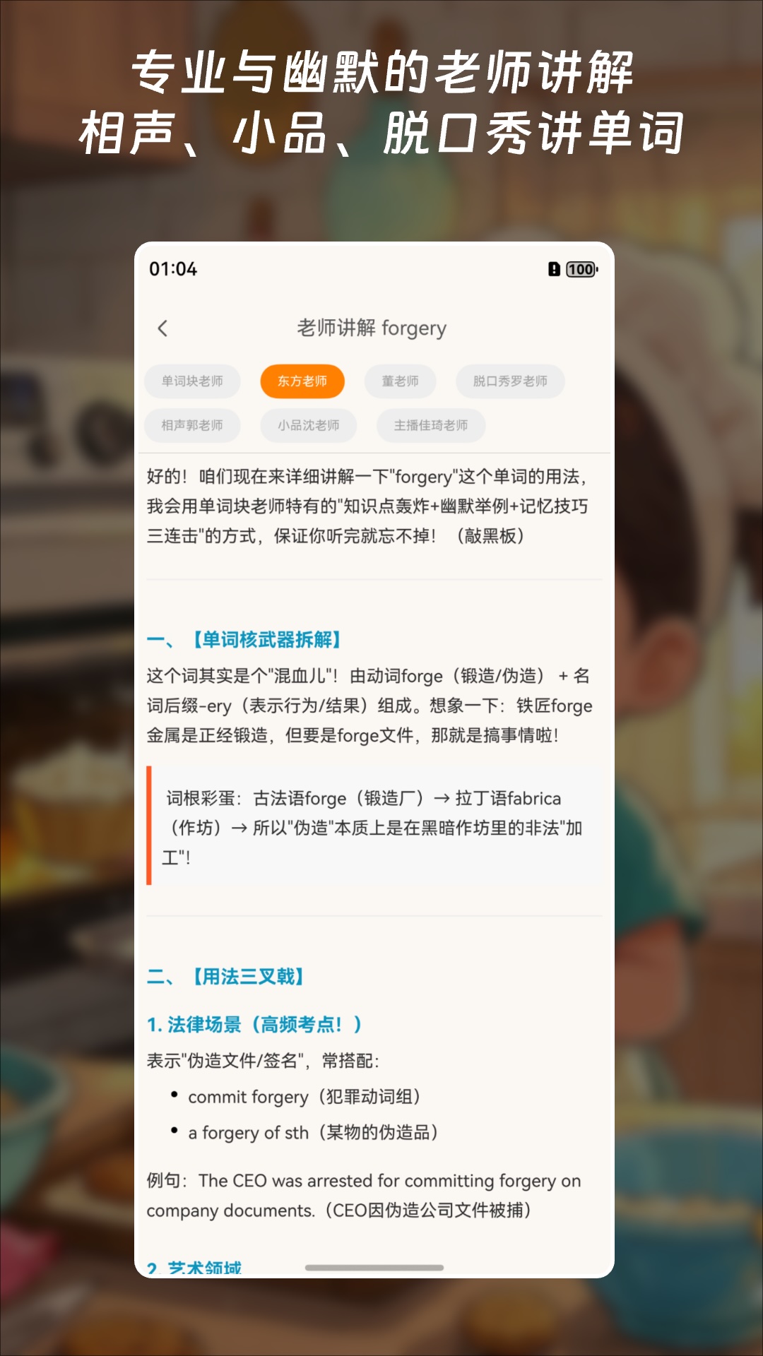 单词块